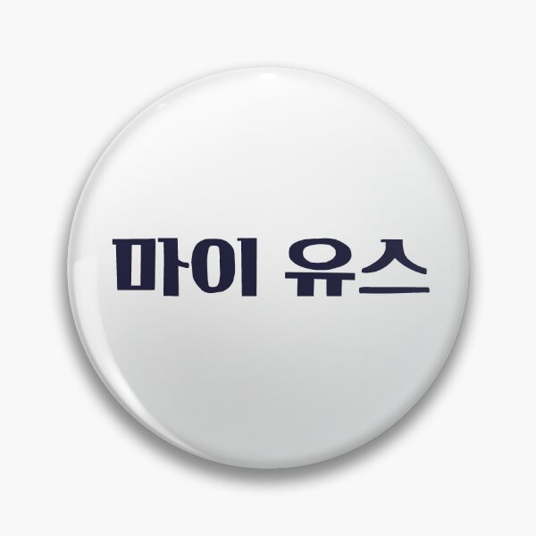 Item preview, My Youth Korean Drama designed and sold by ArtRaftPro.