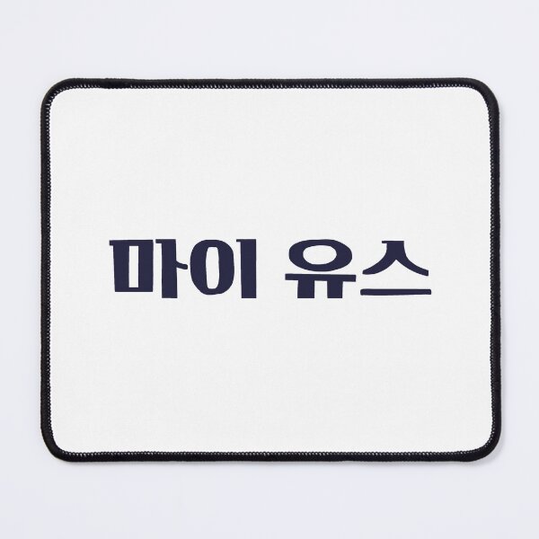 Item preview, My Youth Korean Drama designed and sold by ArtRaftPro.