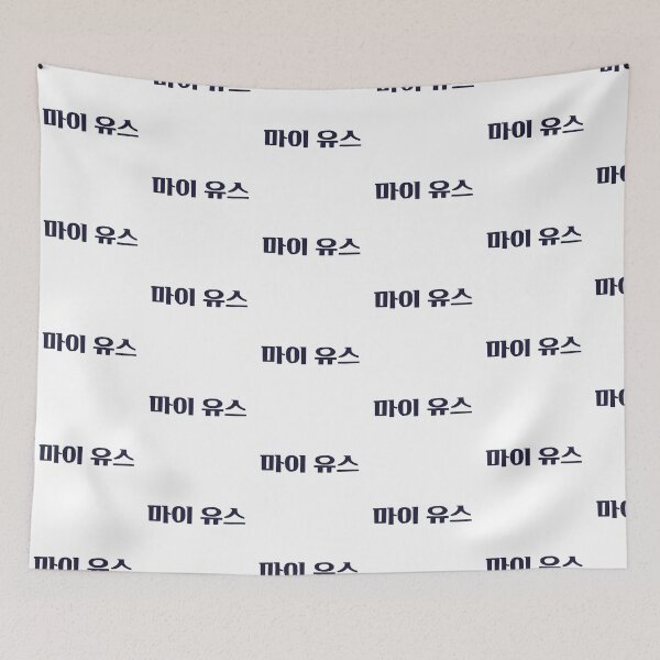 Item preview, My Youth Korean Drama designed and sold by ArtRaftPro.