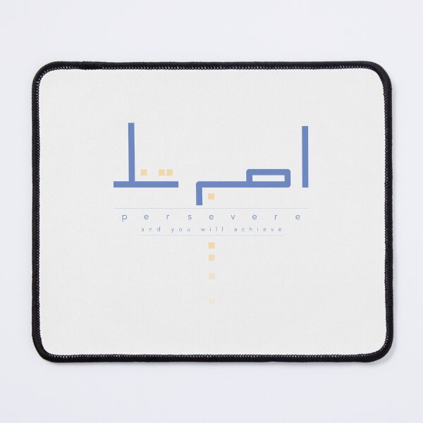 Item preview, Kalam: Asabir Tanalu (Persevere) - type ii designed and sold by anuaramir.