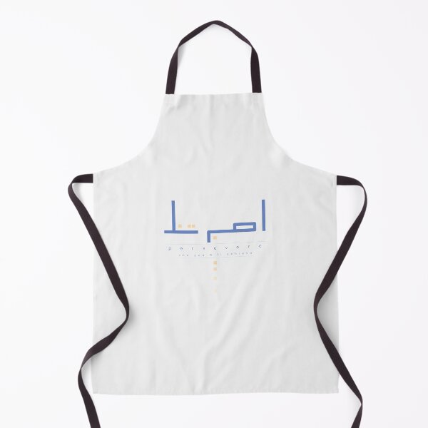 Item preview, Kalam: Asabir Tanalu (Persevere) - type ii designed and sold by anuaramir.