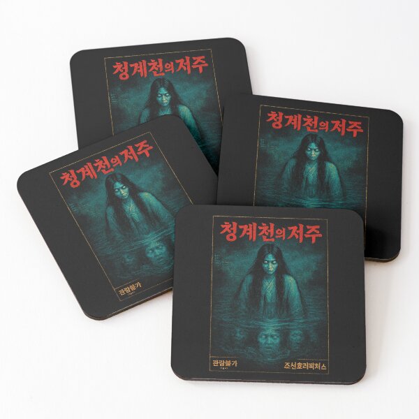 Item preview, Korean Retro Ghost Horror Movie Poster – Vintage Asian Horror Halloween Spirit Film Art designed and sold by DreamCraze.