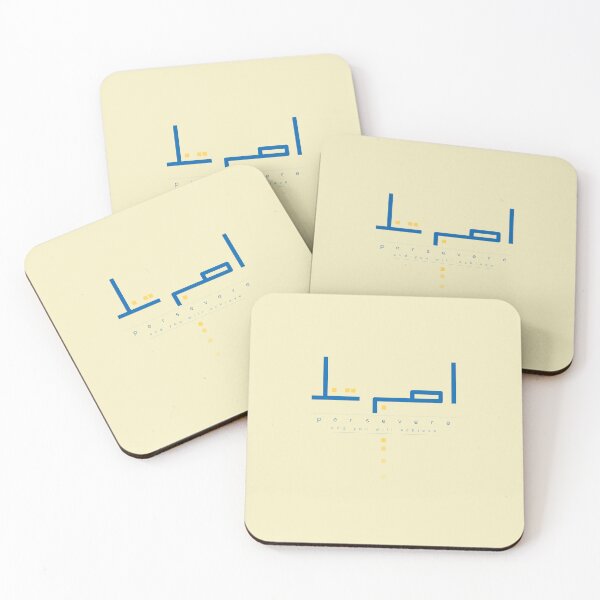 Item preview, Kalam: Asabir Tanalu (Persevere) - type i designed and sold by anuaramir.
