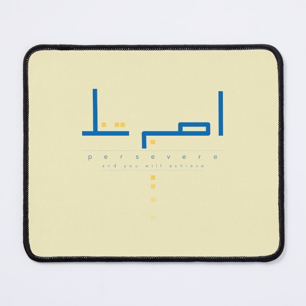 Item preview, Kalam: Asabir Tanalu (Persevere) - type i designed and sold by anuaramir.