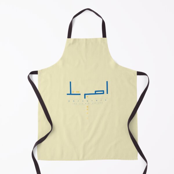 Item preview, Kalam: Asabir Tanalu (Persevere) - type i designed and sold by anuaramir.