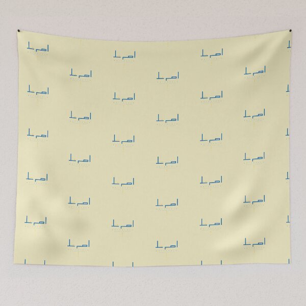 Item preview, Kalam: Asabir Tanalu (Persevere) - type i designed and sold by anuaramir.