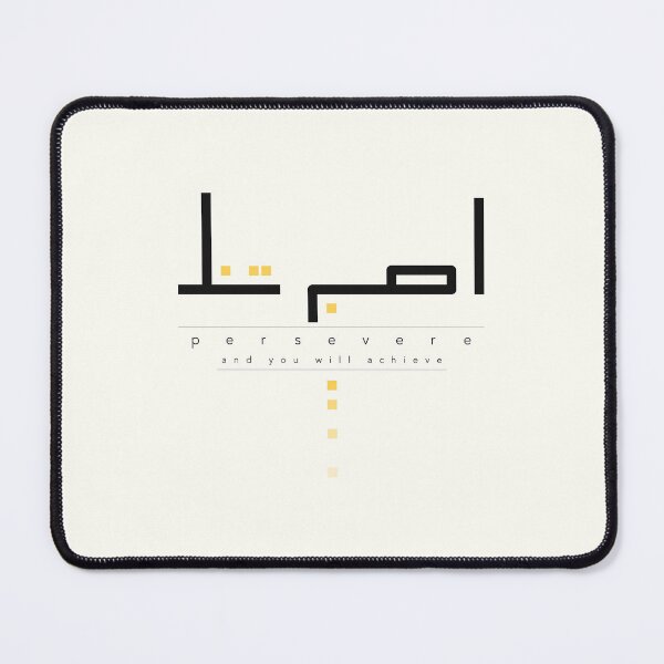 Item preview, Kalam: Asabir Tanalu (Persevere) - type iii designed and sold by anuaramir.