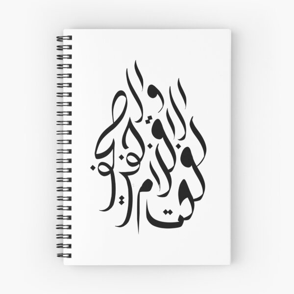 Item preview, The Pens Have Been Lifted And The Pages Have Dried Hadith  	 designed and sold by kvkeoacld39.