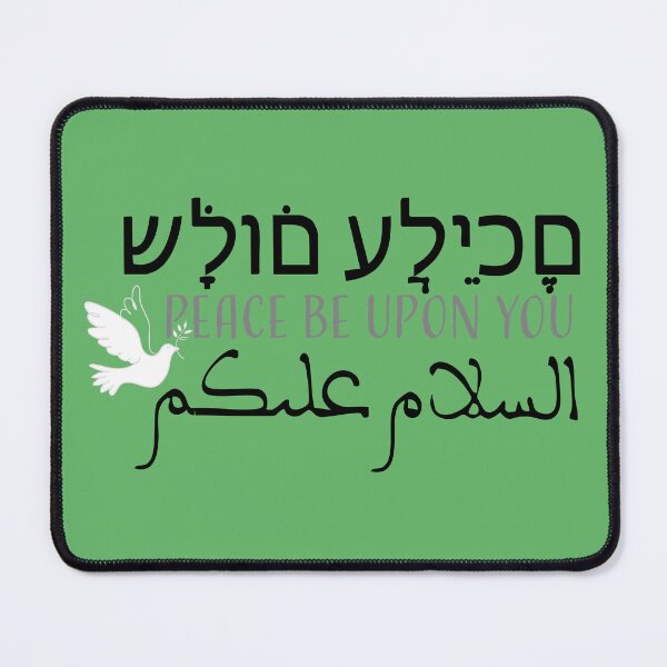 Item preview, Peace Be Upon You – Dove of Peace Design designed and sold by EMWorks-Ink.