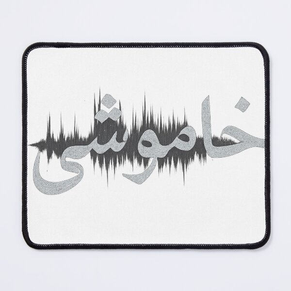 Item preview, خاموشی (Khamoshi) designed and sold by ZOMARA.