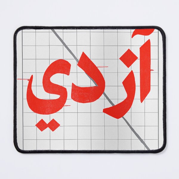 Item preview, آزادی (Azadi — Freedom) designed and sold by ZOMARA.