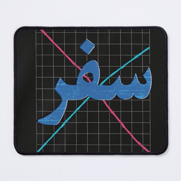 Item preview, سفر (Safar — Journey) designed and sold by ZOMARA.
