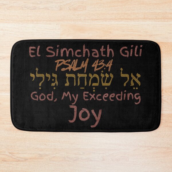 Item preview, El Simchath Gili - God, My Exceeding Joy designed and sold by Painting For Jesus.