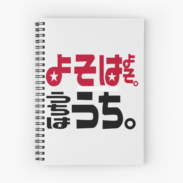 Item preview, We have our rules, they have theirs. designed and sold by Nyan-Co.