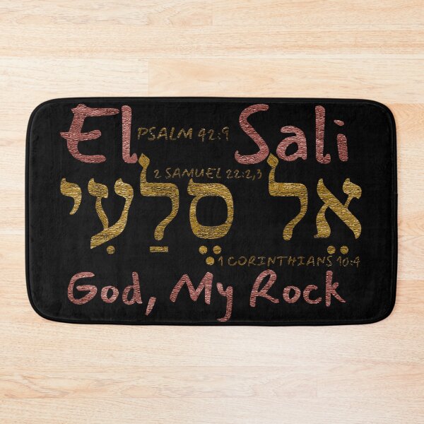 Item preview, El Sali - God, My Rock designed and sold by Painting For Jesus.