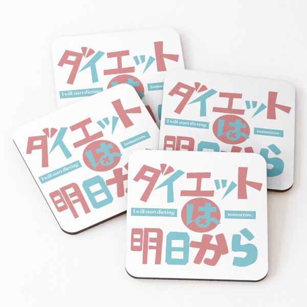 Item preview, I will start dieting tomorrow. designed and sold by Nyan-Co.