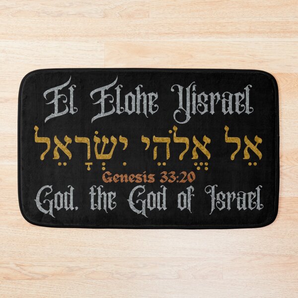 Item preview, El Elohe Yisrael - God, The God of Israel designed and sold by Painting For Jesus.