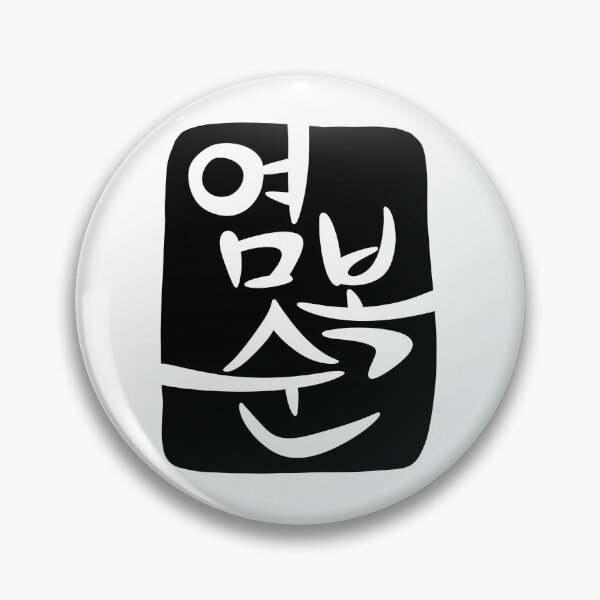 Item preview, YBS name logo designed and sold by nusnoo.