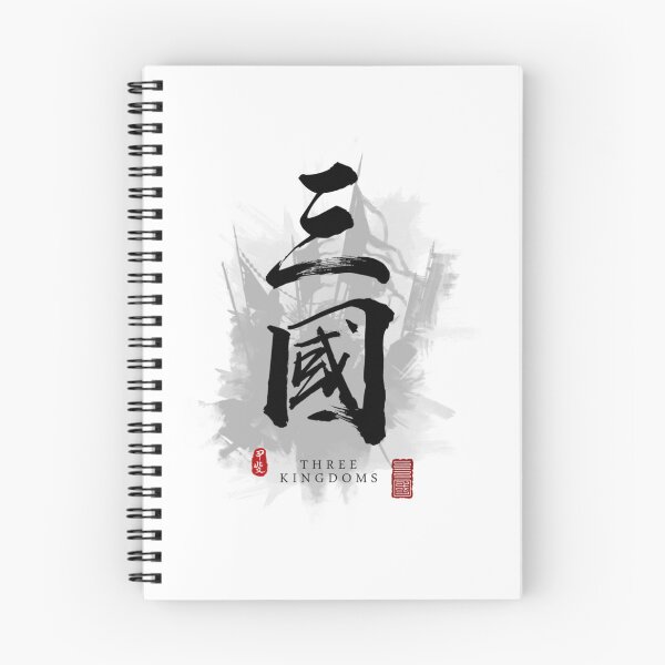 Item preview, Three Kingdoms Calligraphy  	 designed and sold by irinejnahata5.