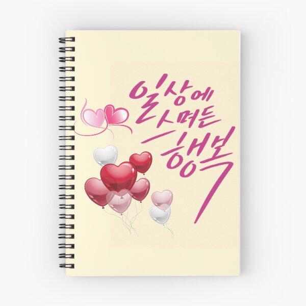 Item preview, Love and Happiness – Korean Calligraphy Art designed and sold by emilykang.