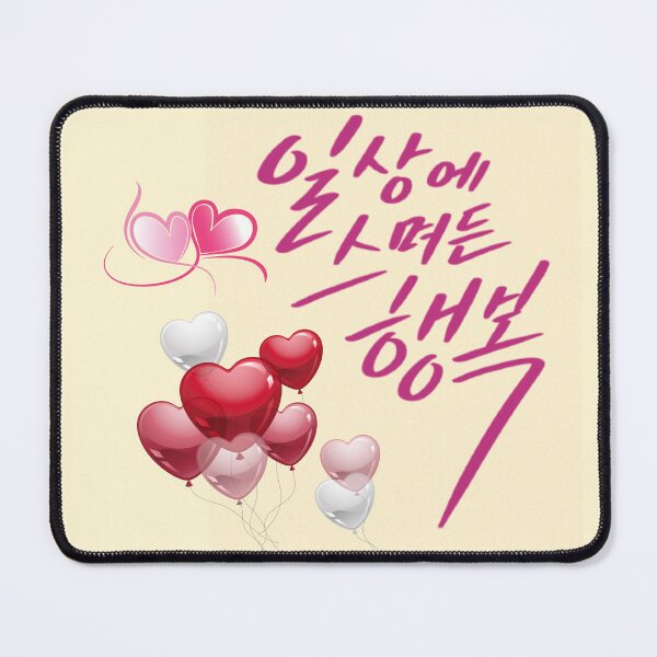Item preview, Love and Happiness – Korean Calligraphy Art designed and sold by emilykang.
