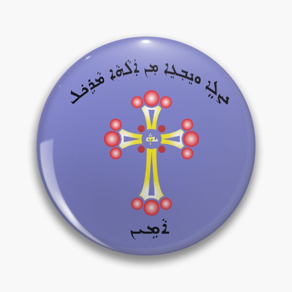 Item preview, Prayer and request for mercy in Aramaic designed and sold by MrDomStore.
