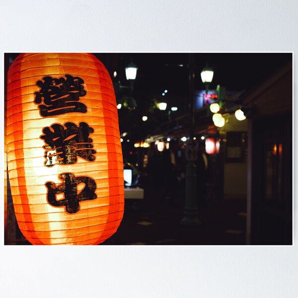 Item preview, Hakodate Night Glow designed and sold by SYamamotoPhoto.