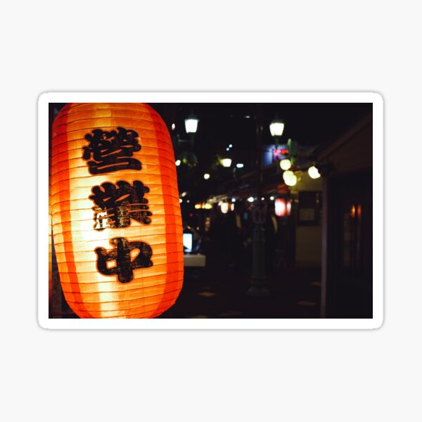 Item preview, Hakodate Night Glow designed and sold by SYamamotoPhoto.