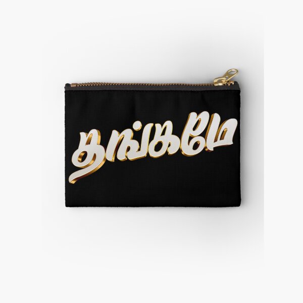 Item preview, "Thangamey" (தங்கமே) | Tamil "My Gold, My Darling" | Kollywood Style 3D Text Art designed and sold by Vecta designs.