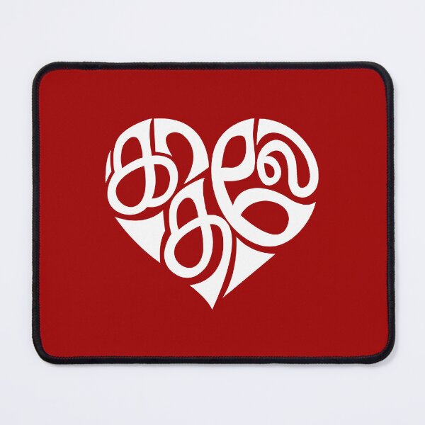 Item preview, "Kaathalae" (காதலே) Tamil "Love" | Minimalist Calligraphy Heart | Tamil Word Art designed and sold by Vecta designs.