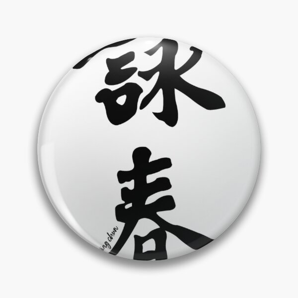 Item preview, Wing Chun Caligraphy (Vertical Black) 2018 	 	 designed and sold by unggulsirun2.
