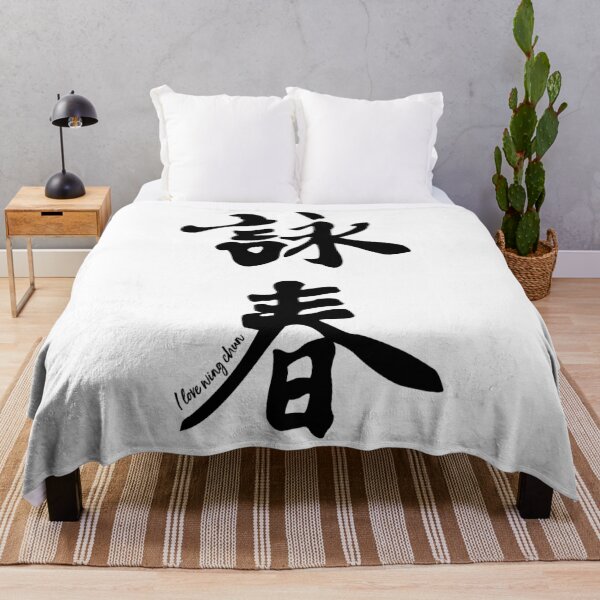 Item preview, Wing Chun Caligraphy (Vertical Black) 2018 	 	 designed and sold by unggulsirun2.