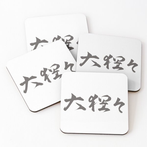 Item preview, Kanji for gorilla in Japanese designed and sold by GorillaImmortal.