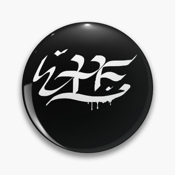 Item preview, WTF designed and sold by barmalisiRTB.