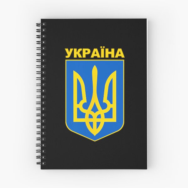Item preview, Ukrayina Ukraine In Cyrillic 	 Ukrainian Tryzub Souvenir 		 designed and sold by kemolltrocae.