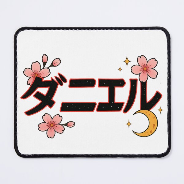 Item preview, Daniel in Japanese Katakana – Sakura & Crescent Moon   designed and sold by LumenWhirl.