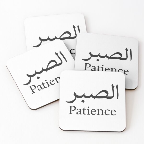 Item preview, Patience designed and sold by Loqman77.