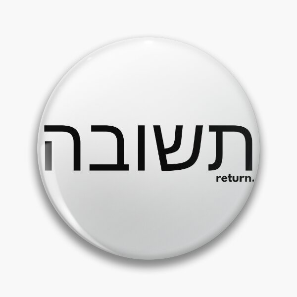 Item preview, T'Shuvah. Return. 2 designed and sold by LoveGraceValor.
