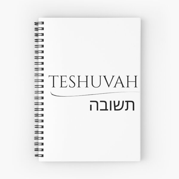 Item preview, T'Shuvah 4 designed and sold by LoveGraceValor.