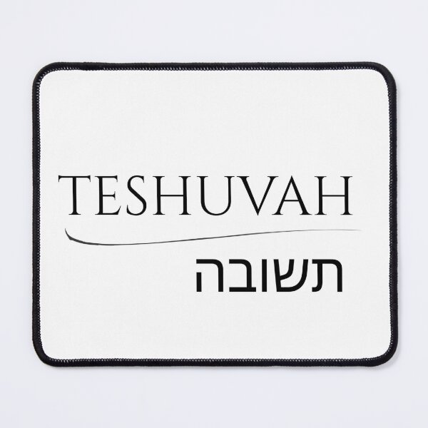 Item preview, T'Shuvah 4 designed and sold by LoveGraceValor.