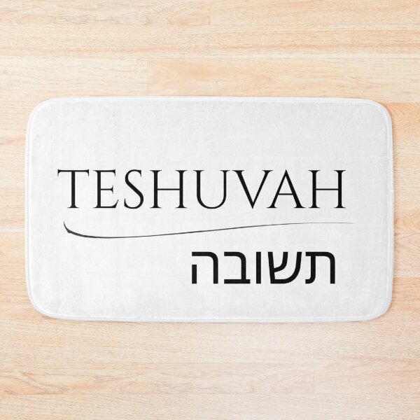 Item preview, T'Shuvah 4 designed and sold by LoveGraceValor.