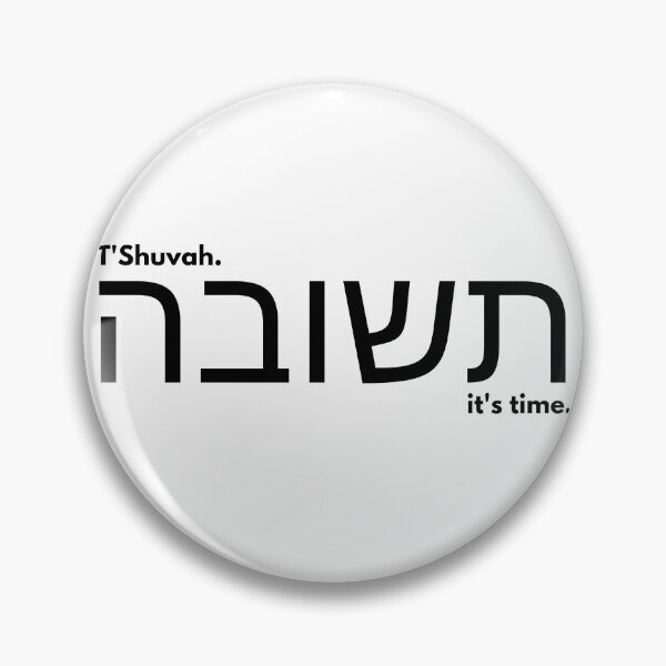 Item preview, T'Shuvah. It's time designed and sold by LoveGraceValor.
