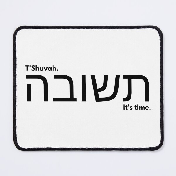 Item preview, T'Shuvah. It's time designed and sold by LoveGraceValor.