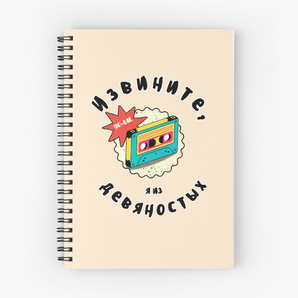 Item preview, "Sorry, I'm from the 90s" – Russian Phrase + Retro Tape Design designed and sold by Russian101.