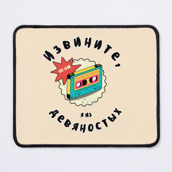 Item preview, "Sorry, I'm from the 90s" – Russian Phrase + Retro Tape Design designed and sold by Russian101.