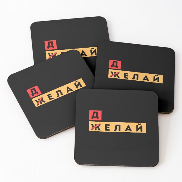 Item preview, Motivational Russian Funny Joke Play on Words  designed and sold by Russian 101.