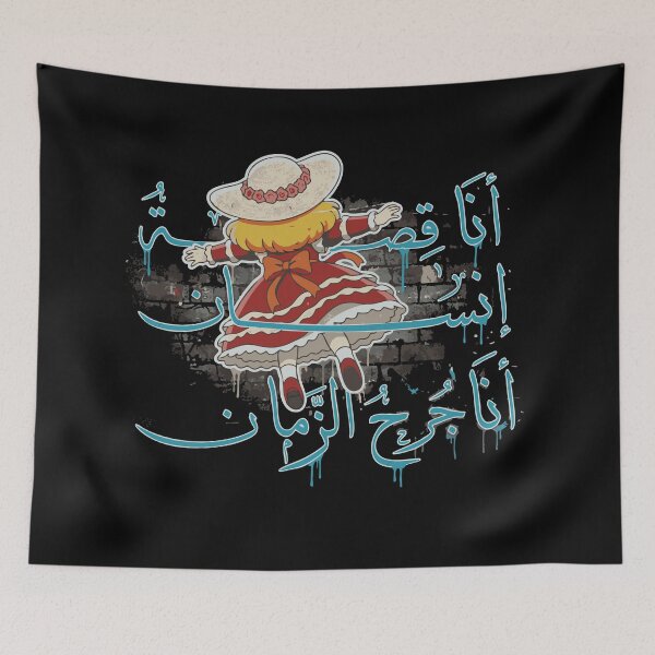 Item preview, Princess Sally: Lost Between Time and Memory" designed and sold by elmanchour.