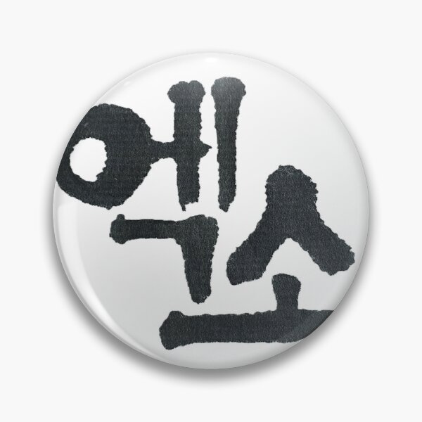 Item preview, Korean calligraphy letters meaning '엑소', EXO who are idol group. designed and sold by GURMI.