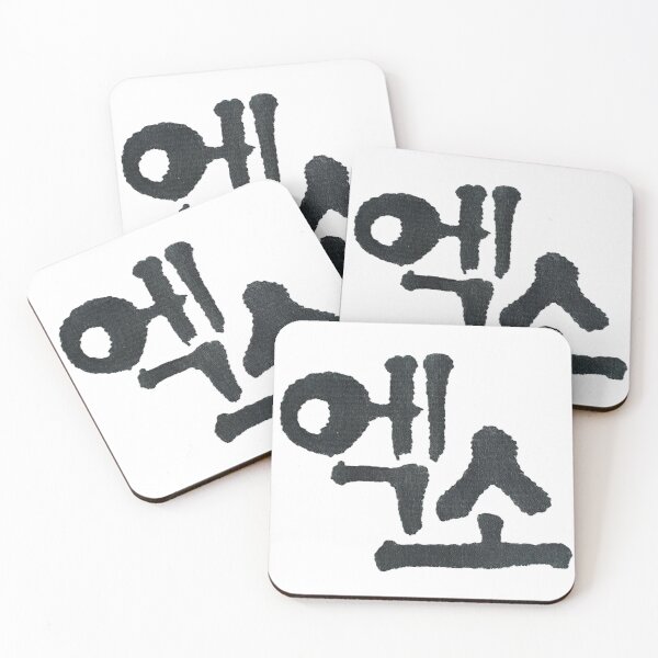 Item preview, Letras de caligrafía coreana que significan '엑소', EXO que es un grupo ídolo. designed and sold by GURMI.