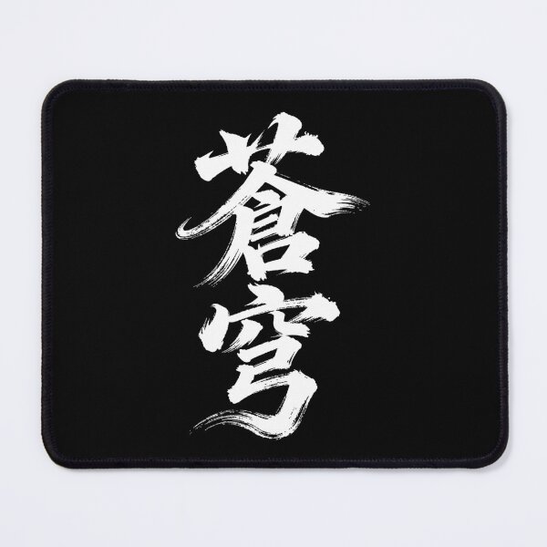 Item preview, Dynamic Cāngqióng Calligraphy: Vault of Heaven designed and sold by zzz888.